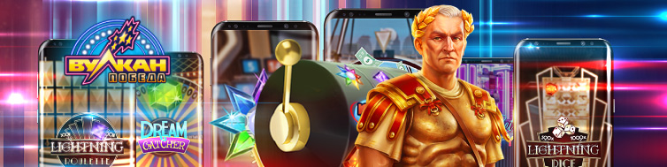 Играть в казино с телефона